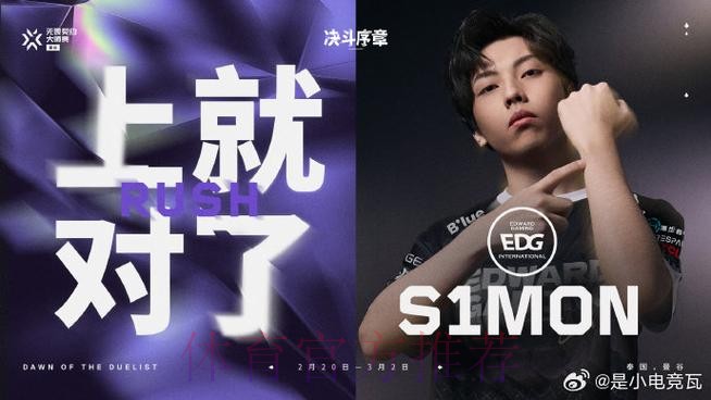 TES vs WBG赛前海报:伏虎;折枝️ TES vs WBG赛前海报:伏虎;折枝️