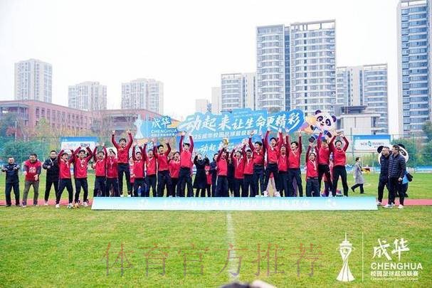 成都深化体教融合探索 足球贯通培养初见成效